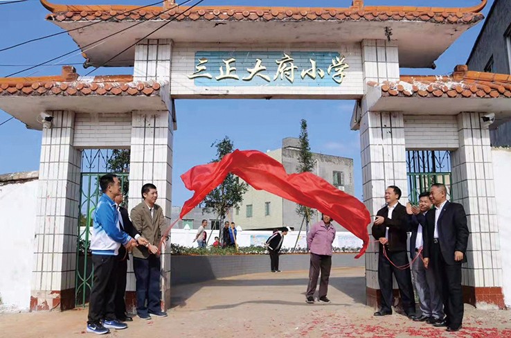 11月19日，我集團捐建的第16所小學——廣東省封開縣金裝鎮三正大府小學落成。