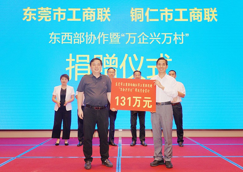 為了深入響應國家全面推進鄉村振興的戰略，東莞市工商聯（總商會）為銅仁鄉村振興及項目發展捐贈了200余萬（含物資）。其中，莫浩棠主席代表東莞市工商聯（總商會）會員企業向銅仁市捐贈鄉村振興幫扶資金131萬